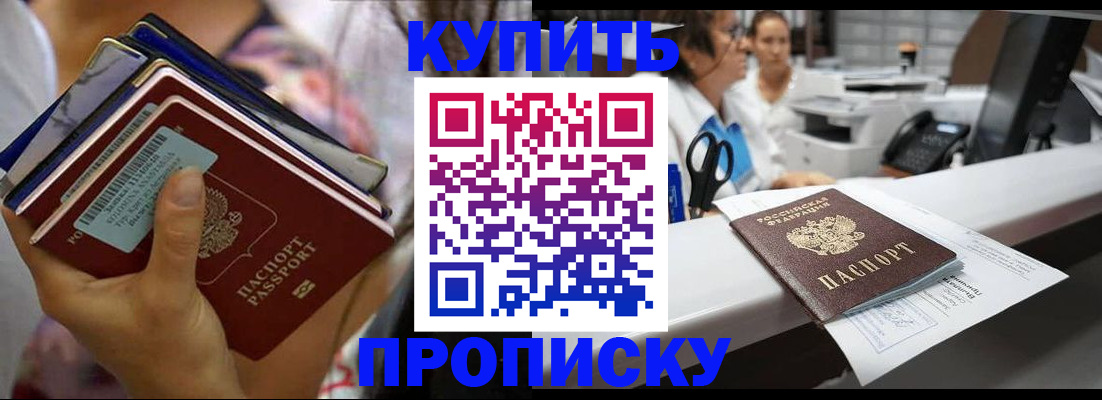 прописка для школы в Астрахани